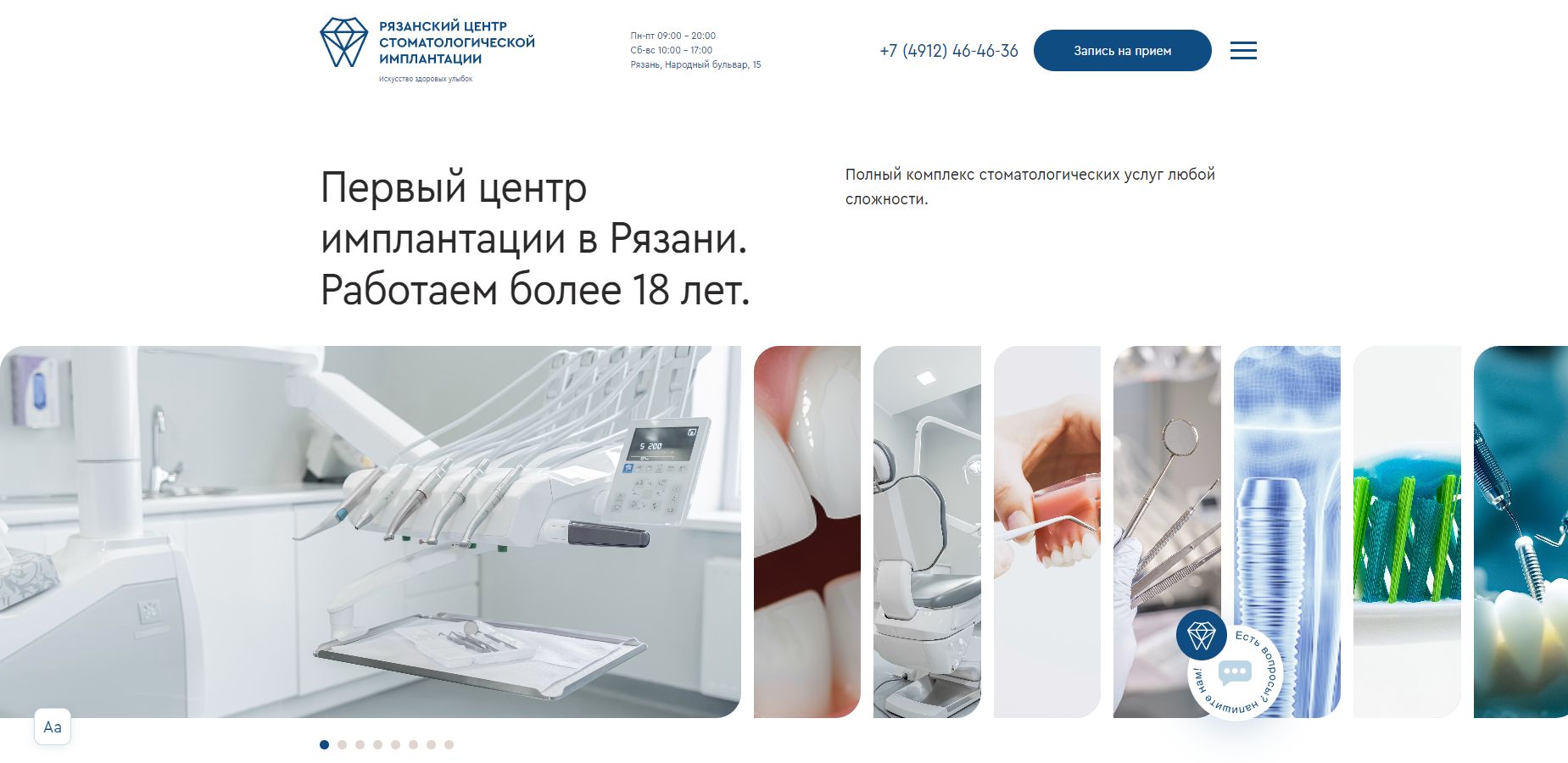 РЦСИ — пример интерфейса