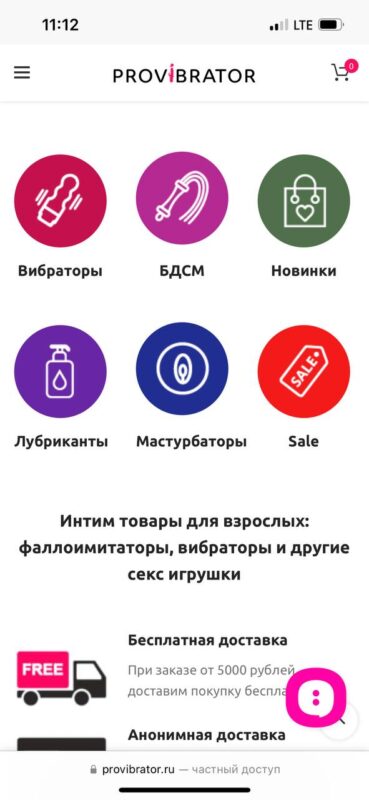 Provibrator — пример проекта