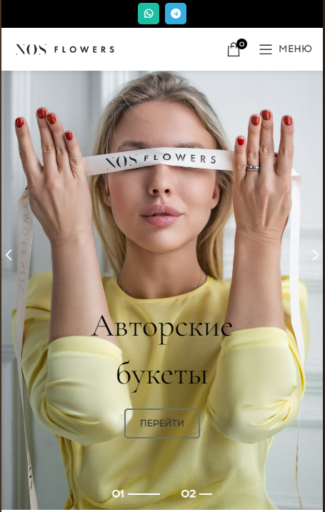 Nosflowers — пример проекта