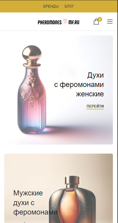 Pheromones-mf — пример проекта